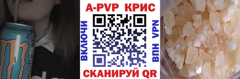 A-PVP Crystall  Алексеевка 