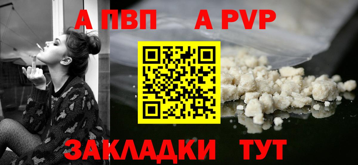 Алексеевка  Alpha-PVP Соль  Альфа ПВП  Вход с VPN  А ПВП крисы CK  Alfa_PVP VHQ 