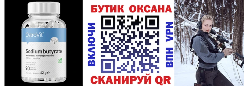 Бутират жидкий экстази  Алексеевка 