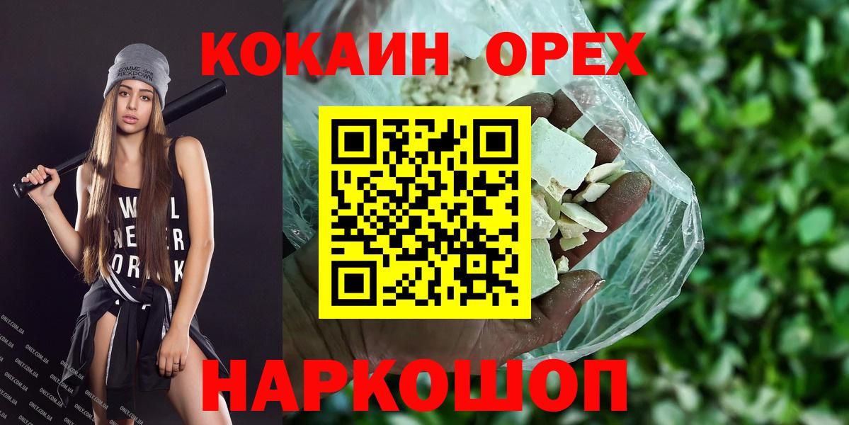 COCAIN 98% Алексеевка