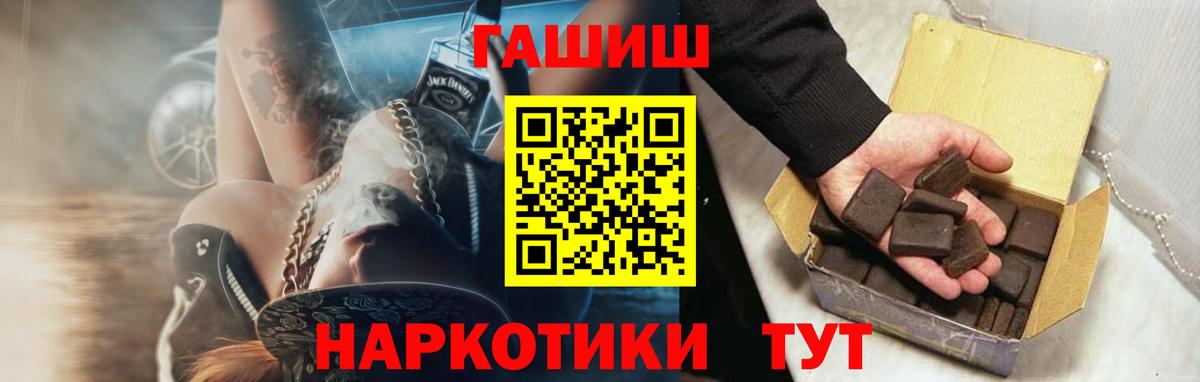 ГАШИШ убойный  ГАШИШ Premium  ГАШИШ  Алексеевка  Вход с VPN 