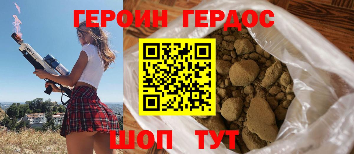 Алексеевка  ГЕРОИН VHQ  Вход с VPN 