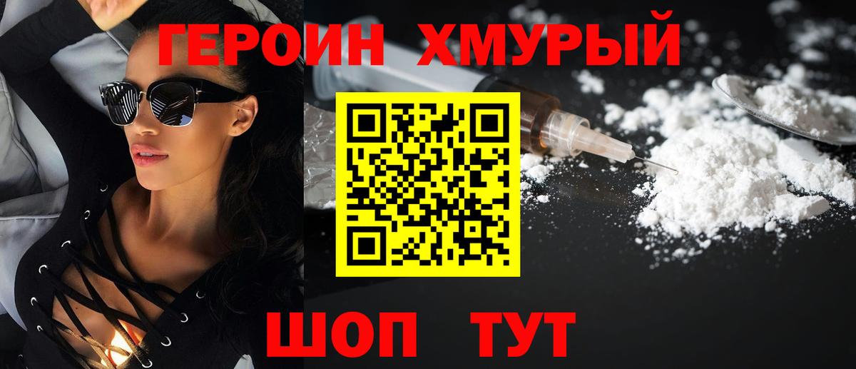 ГЕРОИН герыч Алексеевка