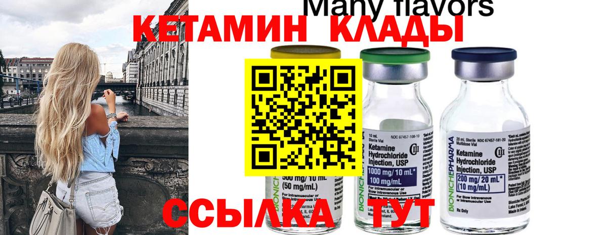 Алексеевка  Кетамин ketamine  Вход с VPN 