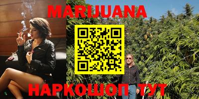 каннабис Ярцево
