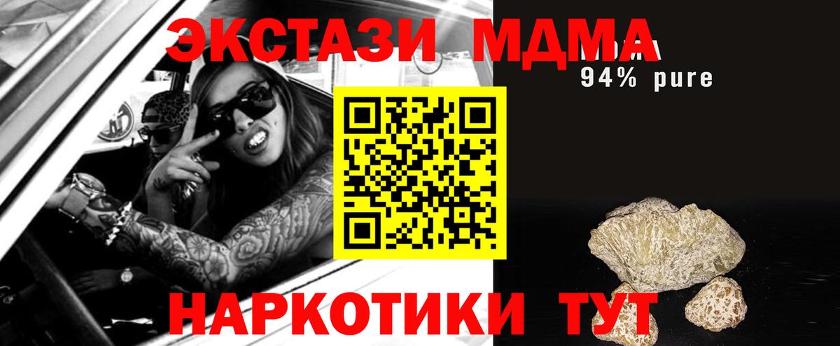 МДМА кристаллы  Вход с VPN  Алексеевка 