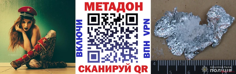 Метадон VHQ  Алексеевка 