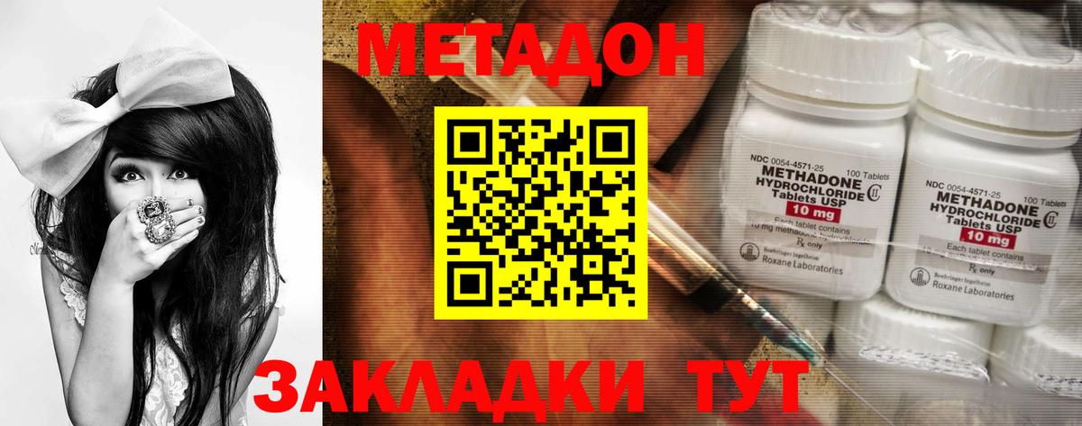 Алексеевка  mega онион  Метадон мёд  Вход с VPN  Метадон белоснежный 