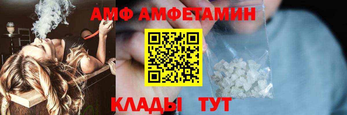 Метамфетамин кристалл  Вход с VPN  Алексеевка  Метамфетамин кристалл 