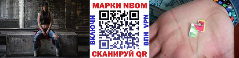 Марки 25I-NBOMe 1,8мг Алексеевка