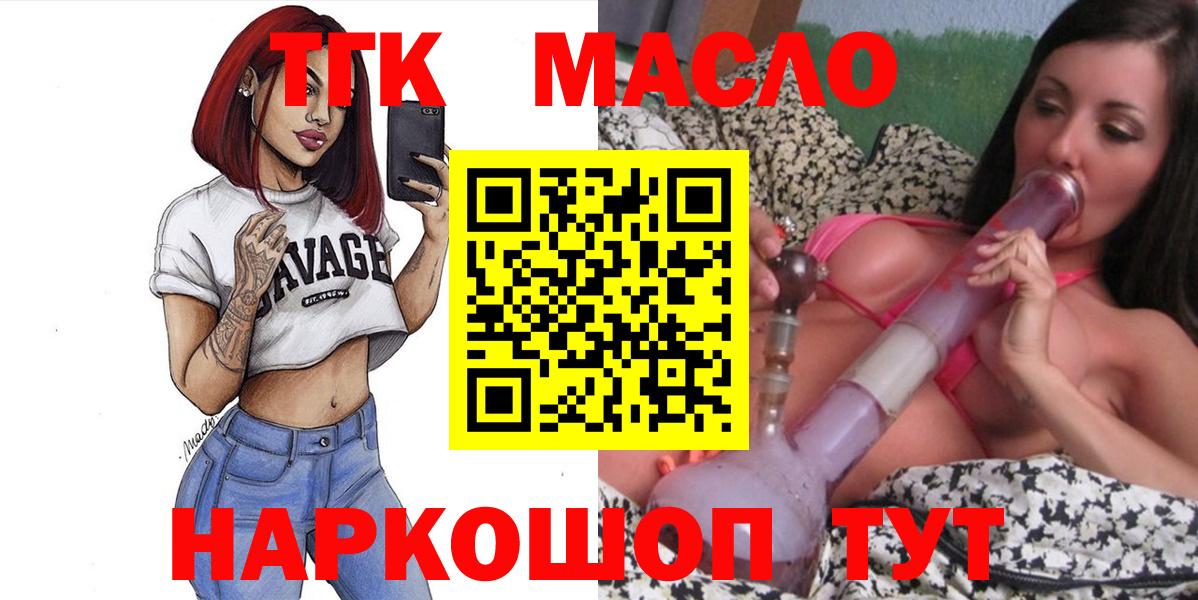 Дистиллят ТГК гашишное масло  Вход с VPN  ТГК жижа  Алексеевка 